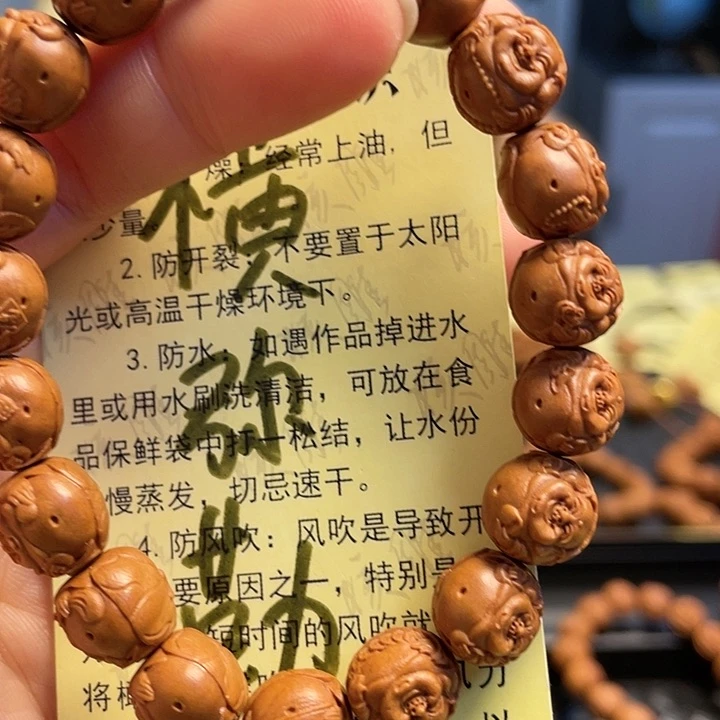 核桃手串/手链龙纹