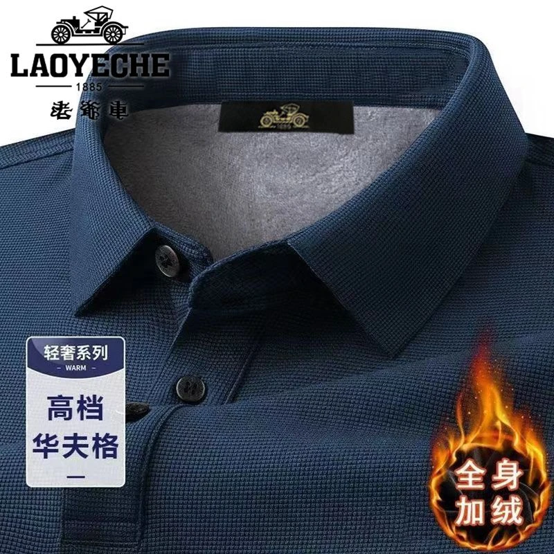 【加绒加厚】老爷车秋冬季高档轻奢polo衫翻领商务休闲纯色男士长袖