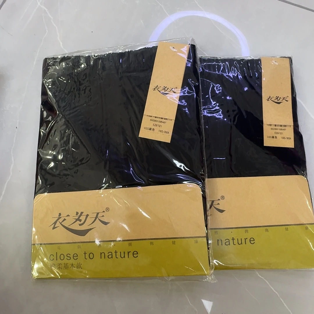 185两条黑色莱卡棉秋裤