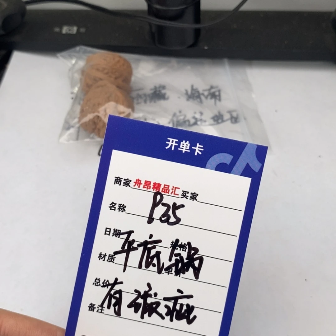 核桃手串/手链935平底锅团购