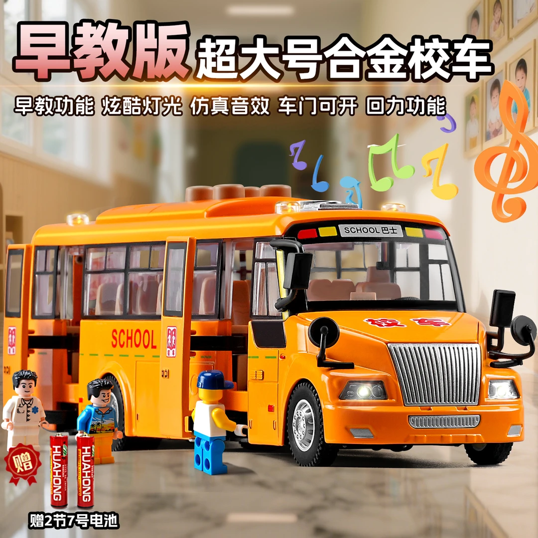 合金双层巴士玩具车3岁儿童早教校车模型公交车男孩过家家大巴车