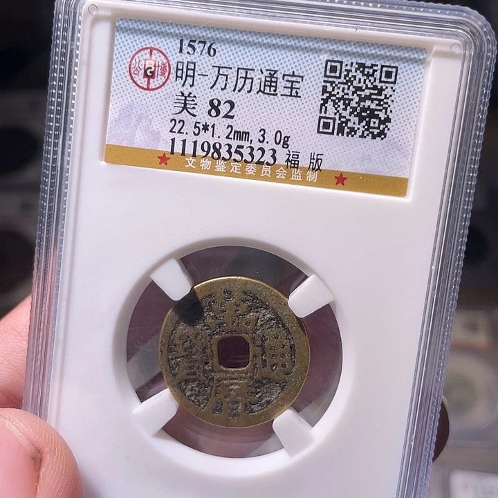 铜EB封装评级盒子币一个5323