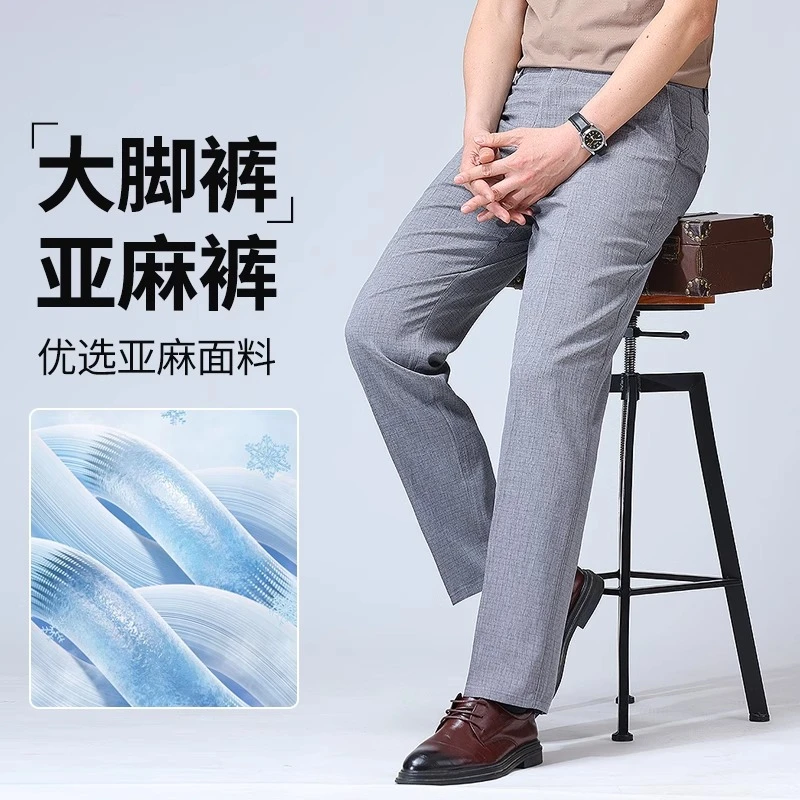 冰丝裤子男款亚麻休闲2025新款爸爸裤子夏季冰丝男裤夏季薄款