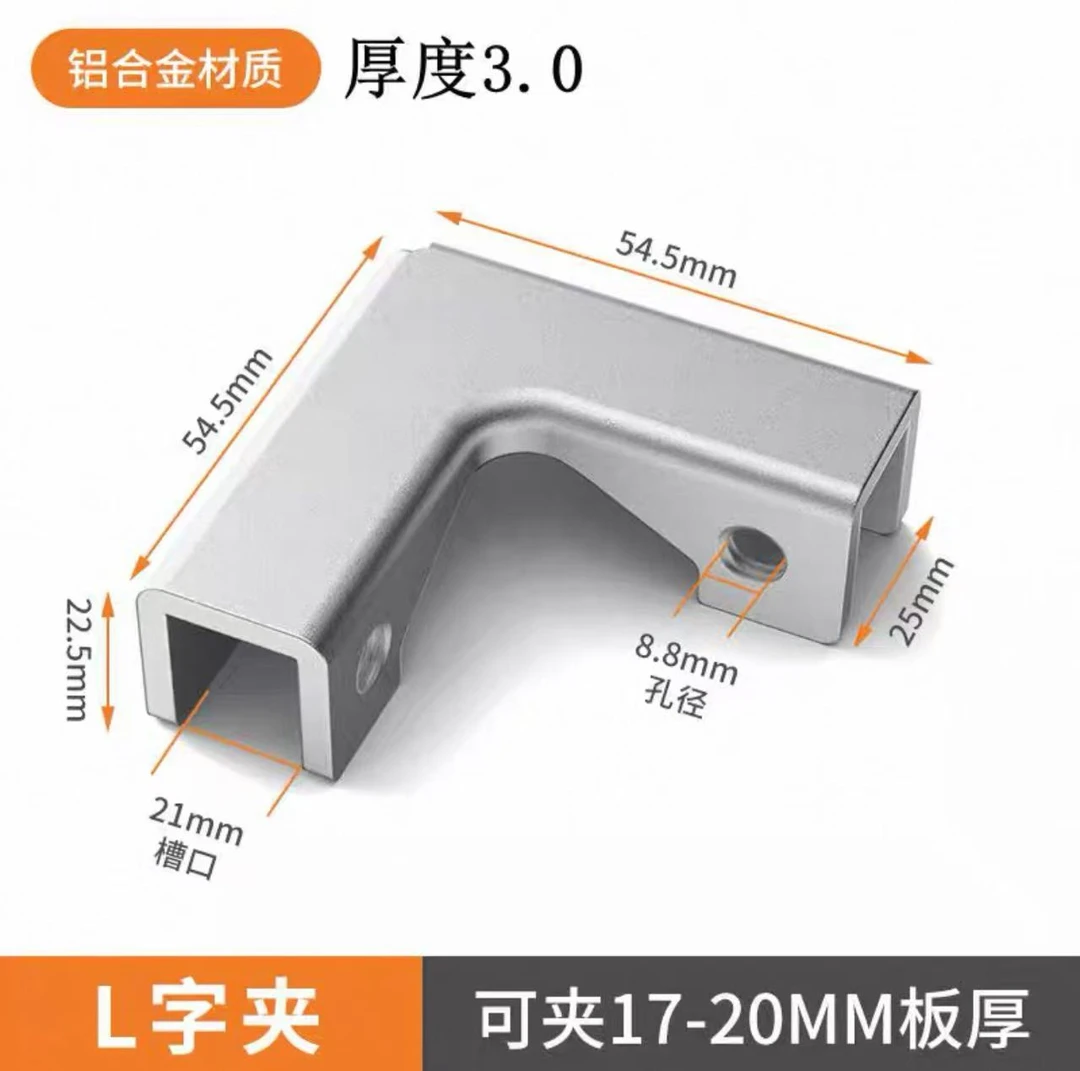 21mm17mm槽口玻璃夹瓷砖固定卡扣可夹大理石种植箱配件加厚3.0mm