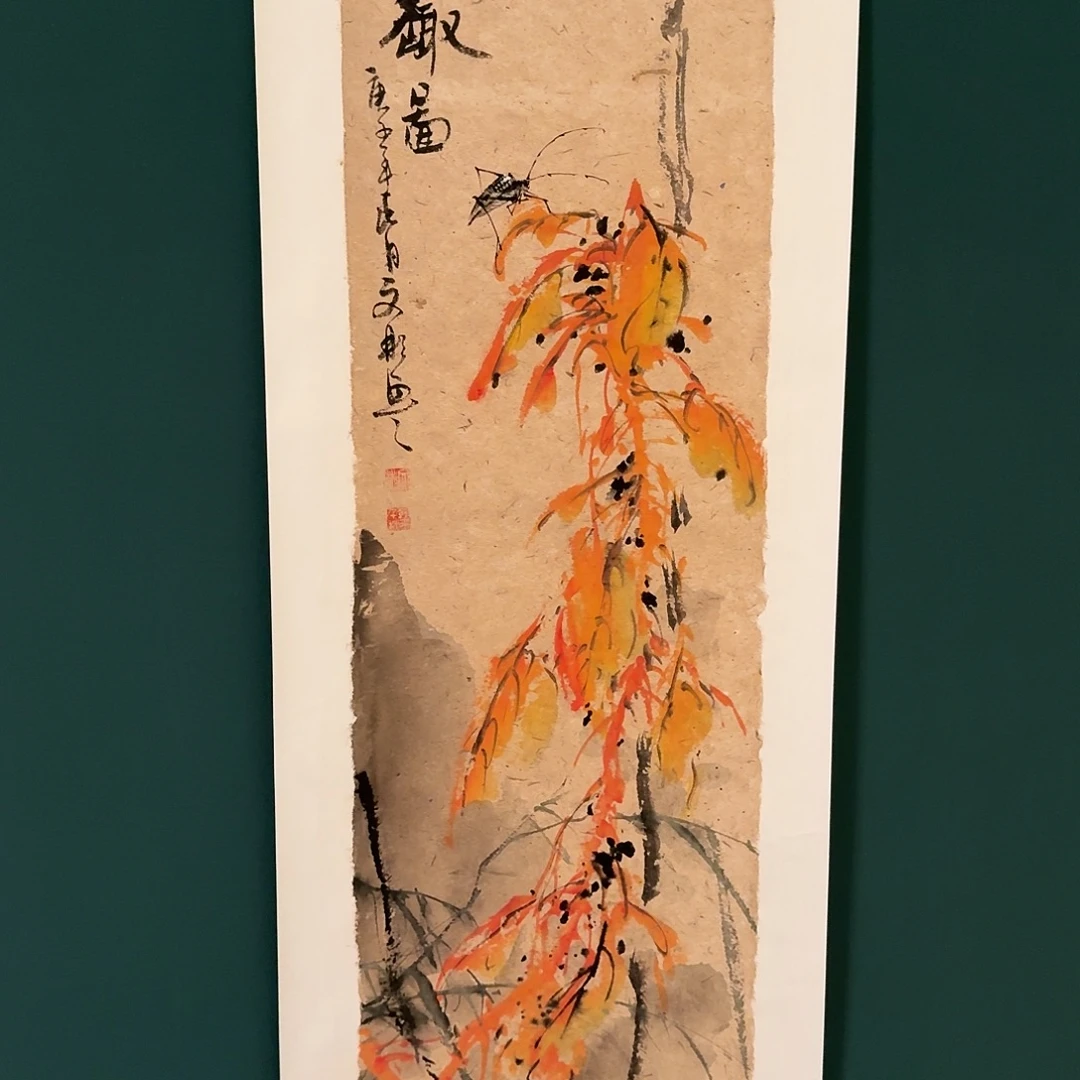 书法溥文彬的国画作品