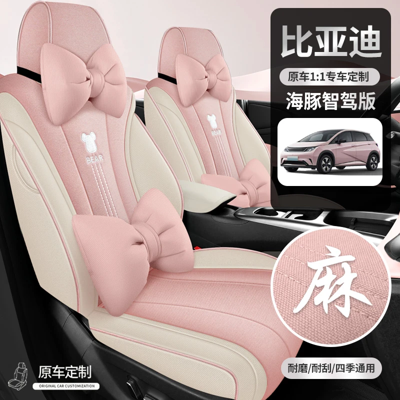 2025款比亚迪海豚智驾版专用全包围座套耐磨舒适卡通座椅套车坐垫