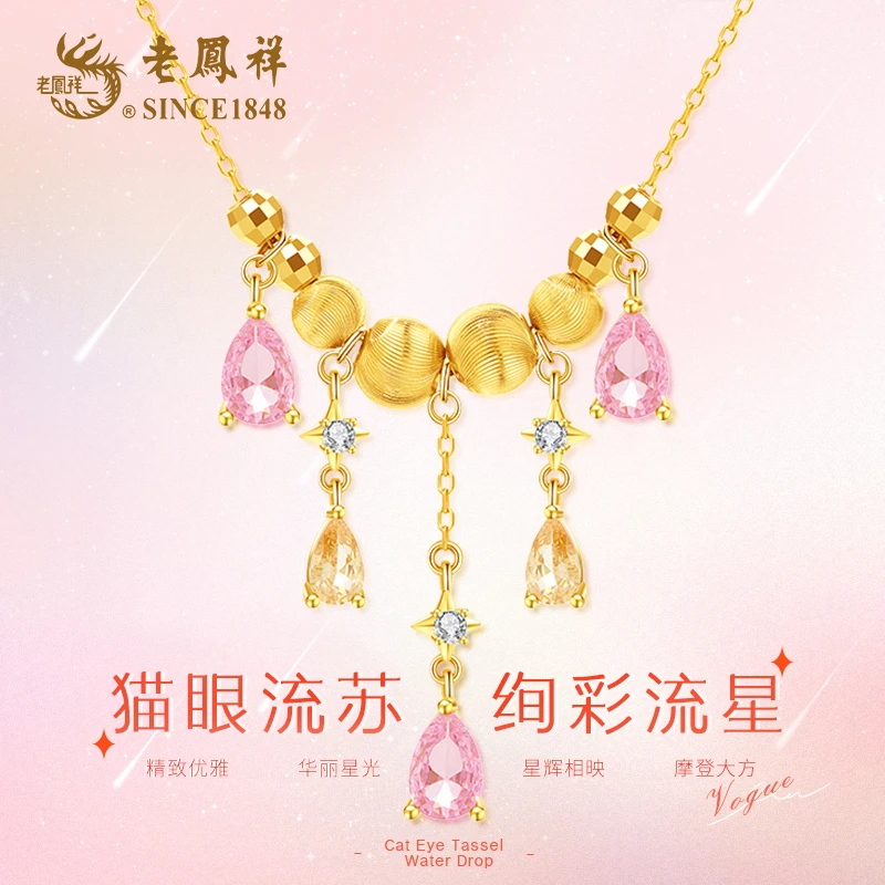 老鳯祥 坠链均925银 幻珠绮梦项链轻奢时尚精致优雅