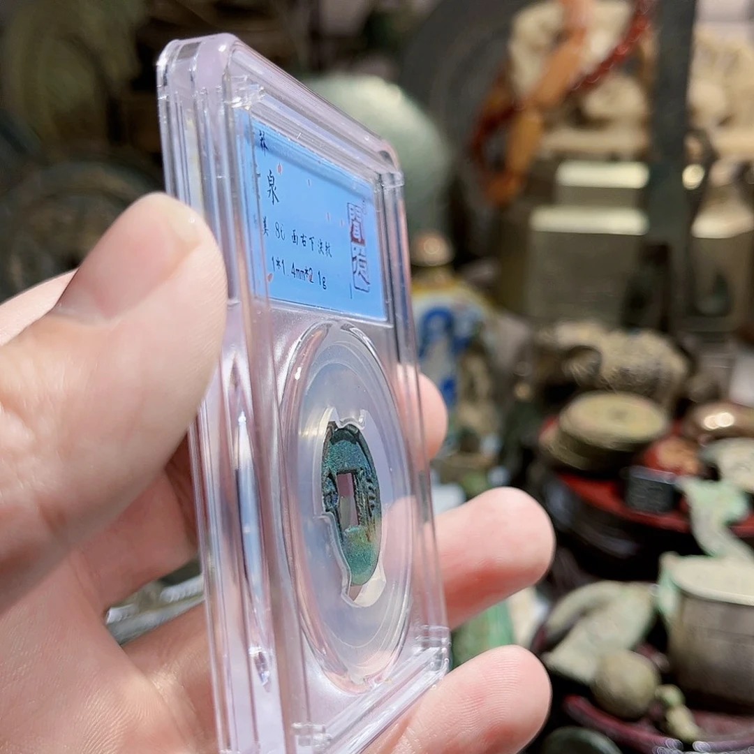 铜苍*货泉1029Z。