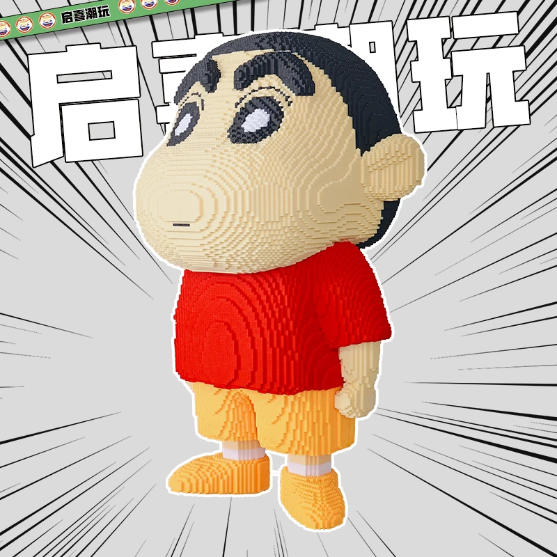 （正版授权）蜡笔小新益智学习积木玩具早教搭建思维训练科教大礼包