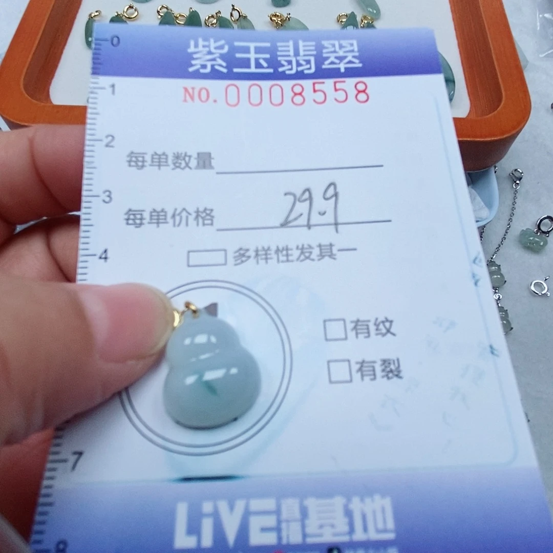 颈饰未镶嵌翡翠飘花葫芦