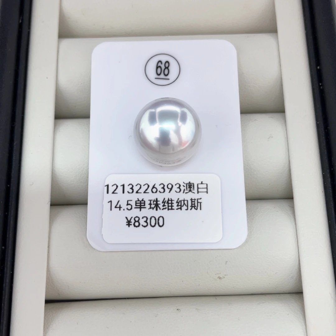 未镶嵌颈饰定制海水珍珠澳白维纳斯14.5