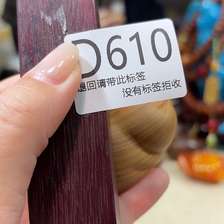 苹****大叶紫檀（黑酸枝木类）610