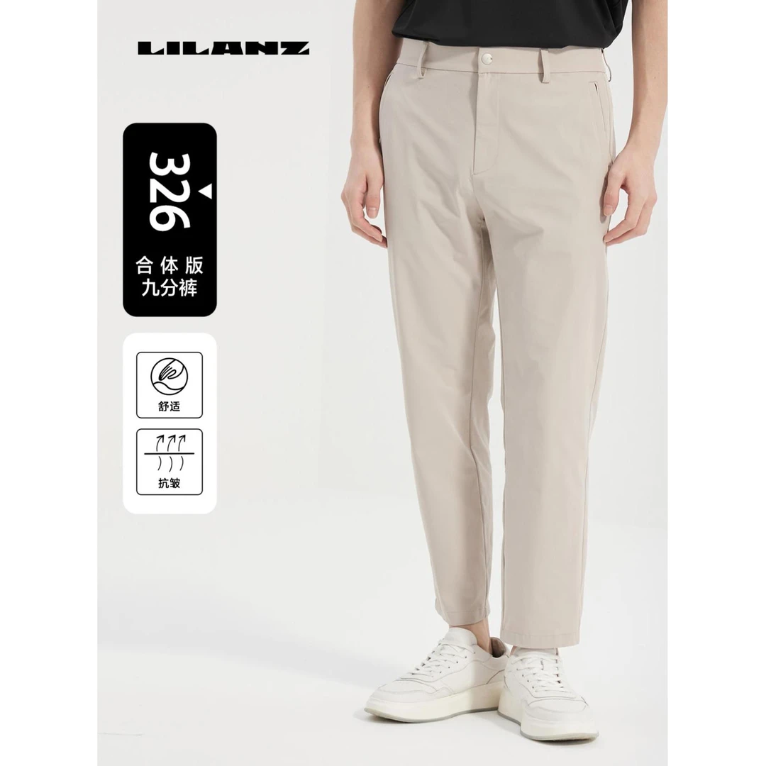 【舒爽清凉】利郎男士抗皱耐磨四面弹休闲裤（夏）326九 (B5XXK301)