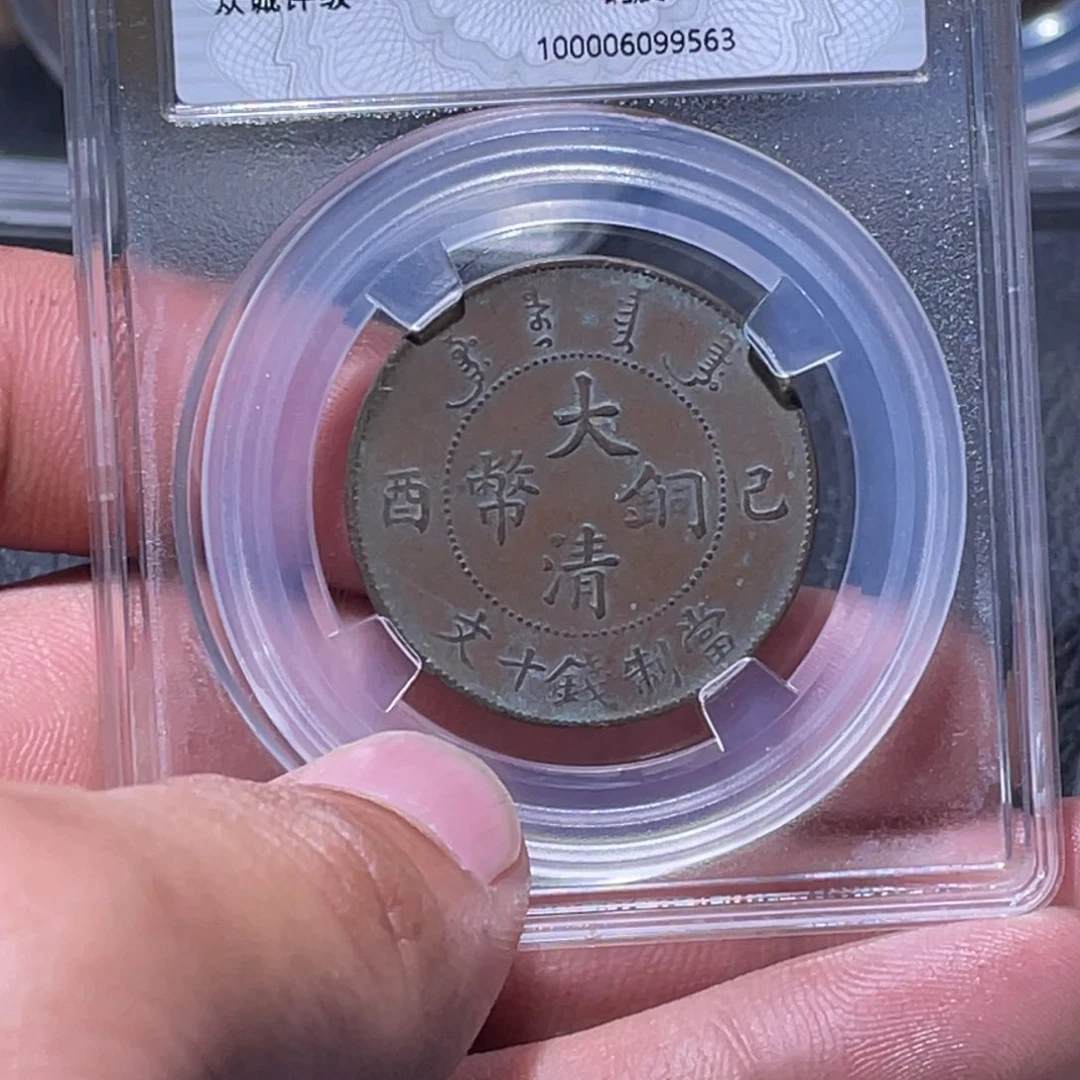 金属江南收藏江南柴9563