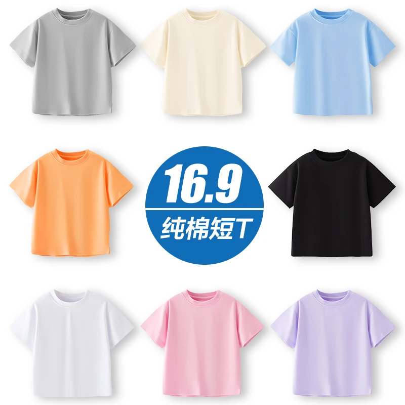 男女童儿童白色t恤半袖上衣男童纯色短袖统一班服中大童纯棉纯白