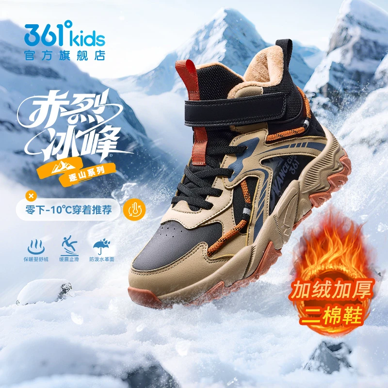 【冰峰-防寒防冻】361°儿童运动鞋皮面二棉鞋加绒男童鞋子N92542613
