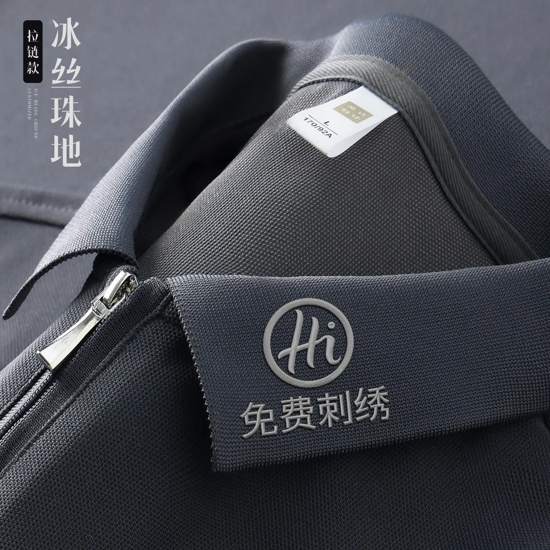 灰色工作服polo衫定制刺绣logo夏季企业商务团体工装冰丝t恤短袖