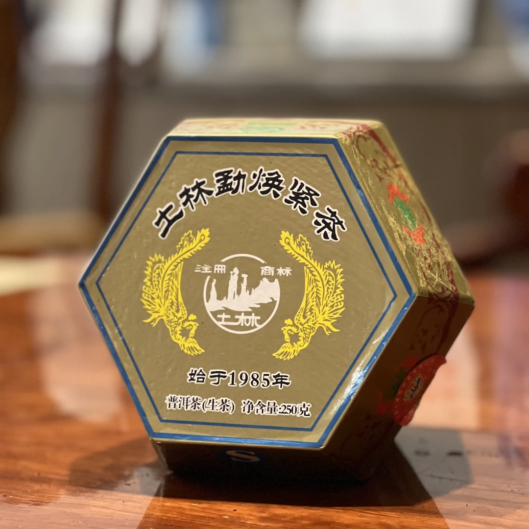 2007年土林勐焕紧沱 普洱生茶