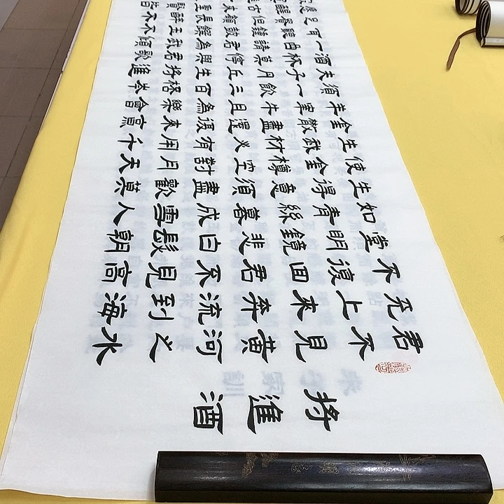 书法将进隶书芳六尺对开宣纸六尺对开