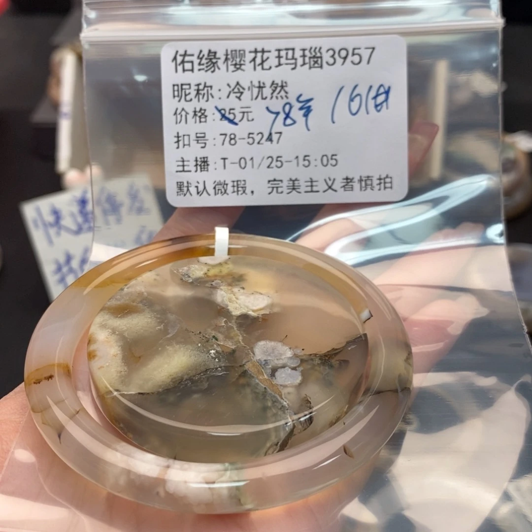 玛瑙/玉髓手镯合金冷*然