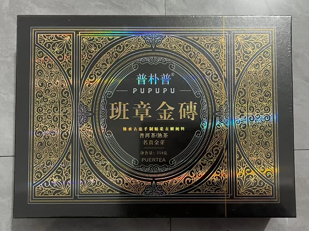 【普朴普】班章金砖 普洱茶熟茶 武夷岩茶