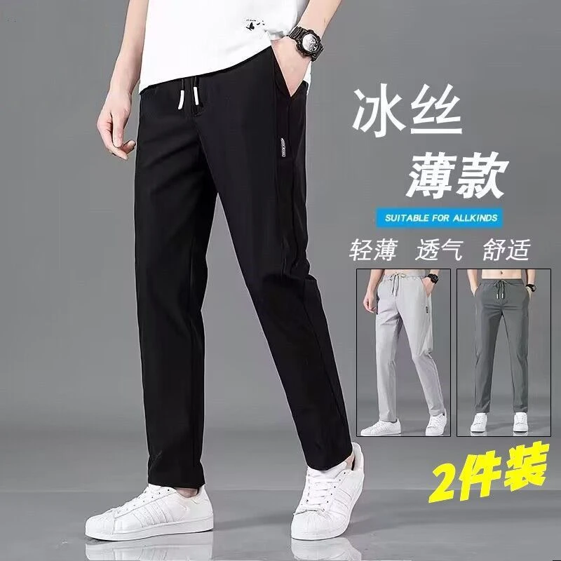 男裤夏季薄款休闲长裤韩版潮流运动裤男士直筒免烫凉感速干裤子男