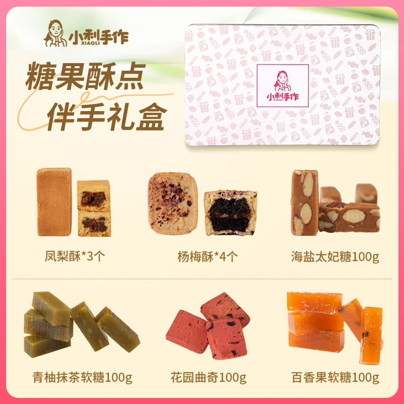 水果软糖酥点礼盒装690g 新鲜水果手工无添加糖果多种口味混合