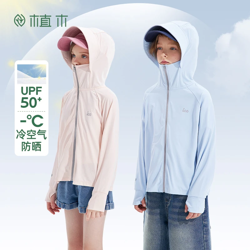 植木童装男童女童UPF50+速干防晒服2025夏季新款儿童凉感连帽外套