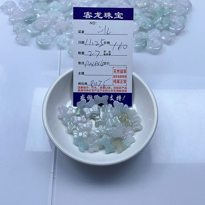 颈饰未镶嵌翡翠冰*