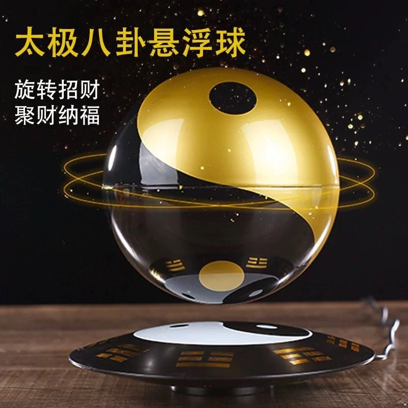 磁悬浮太极球创意风水用品家居饰品摆件吉祥用品乔迁新居开业礼品