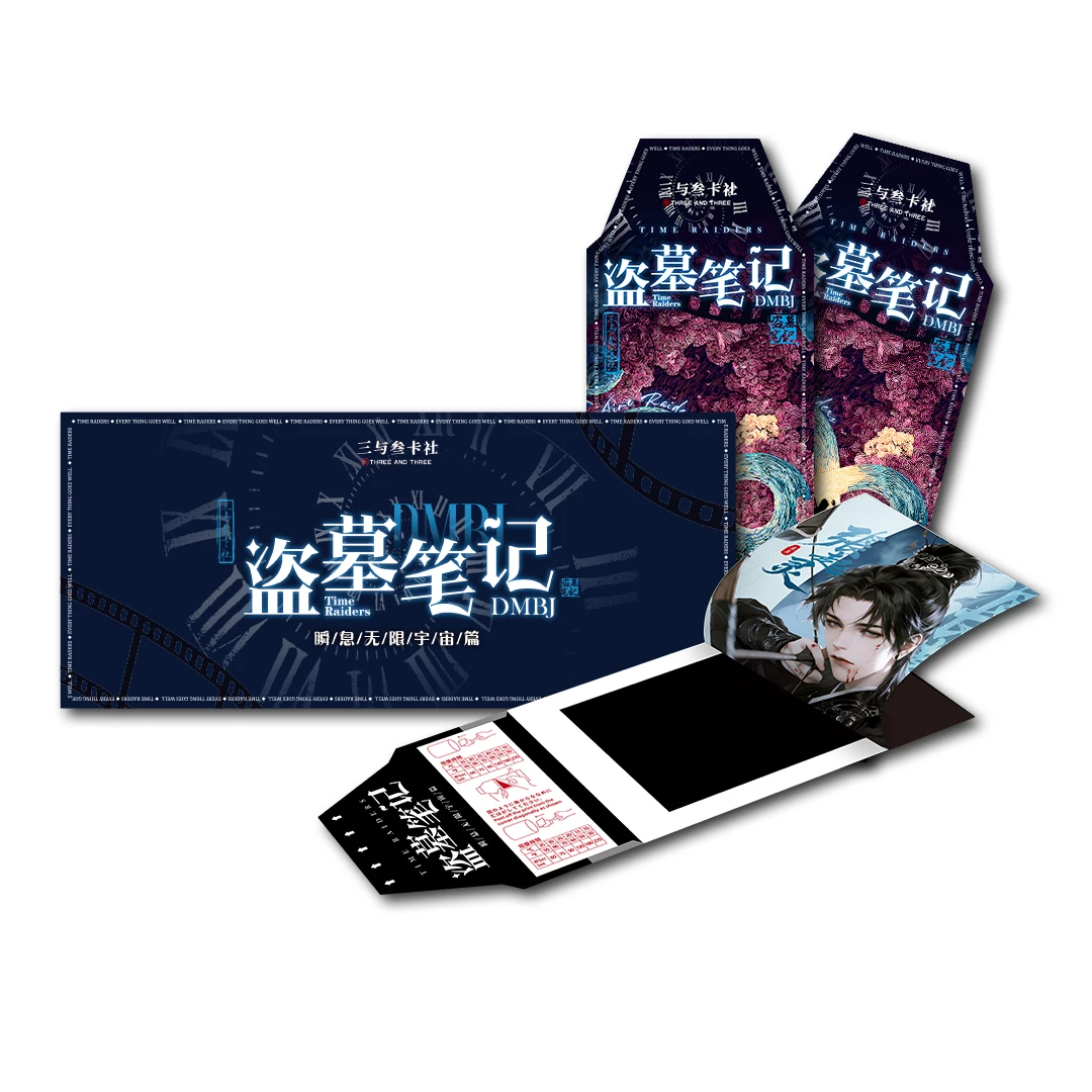 【玩法合集】盗墓笔记 ·瞬息宇宙撕撕乐二弹-二创代拆