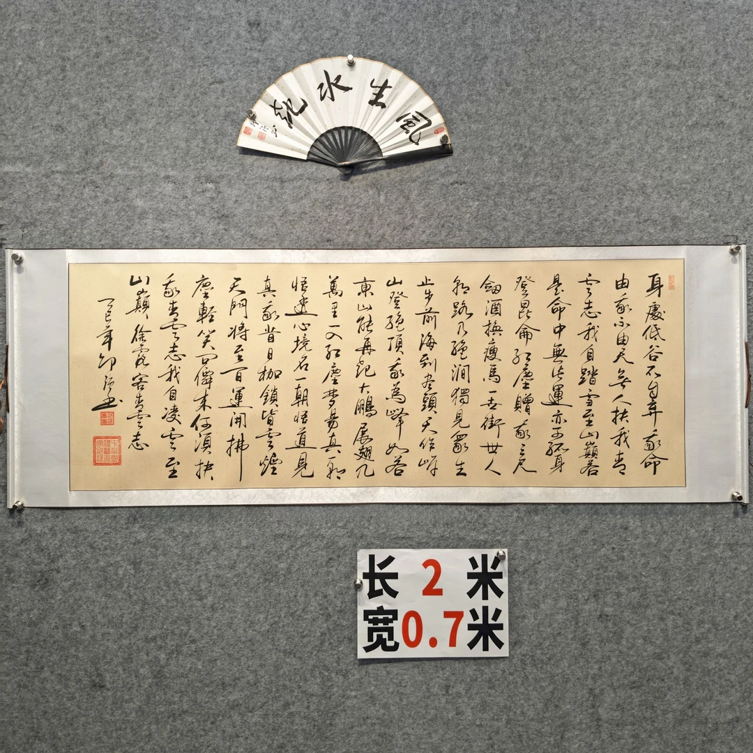 【青云志】邵强 长篇书法 作品尺寸：长200cm高70cm仿古洒金卷轴