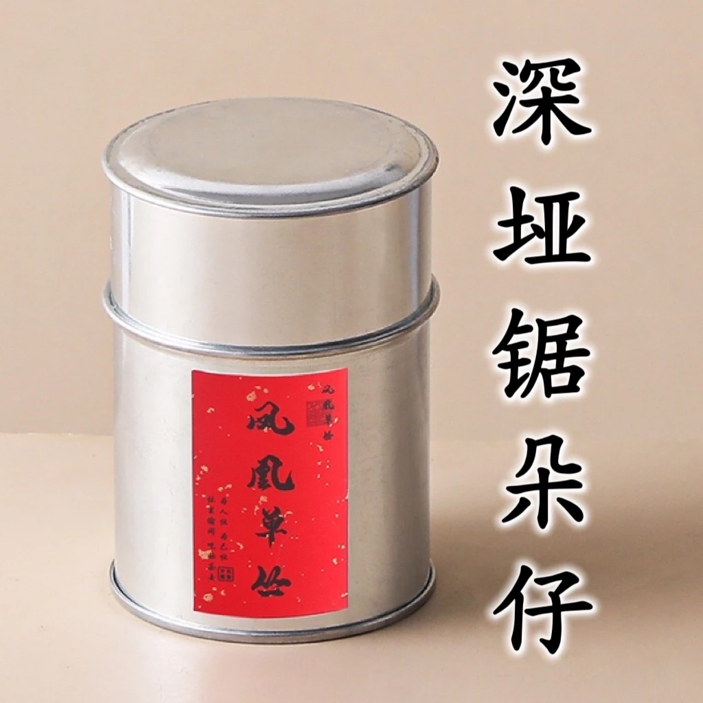 深娅【锯朵仔】潮州正宗凤凰单丛茶特级乌岽高山乌龙茶单枞茶50g