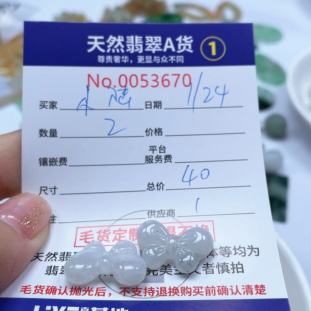翡翠颈饰未镶嵌小****