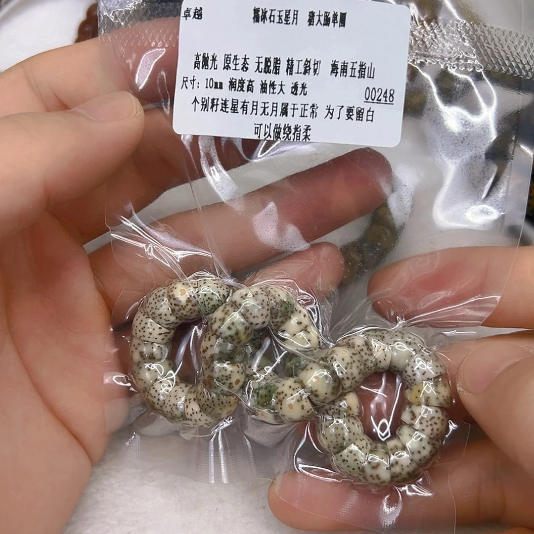 手串星月菩提6卓越糯冰石玉星月猪大肠10单圈