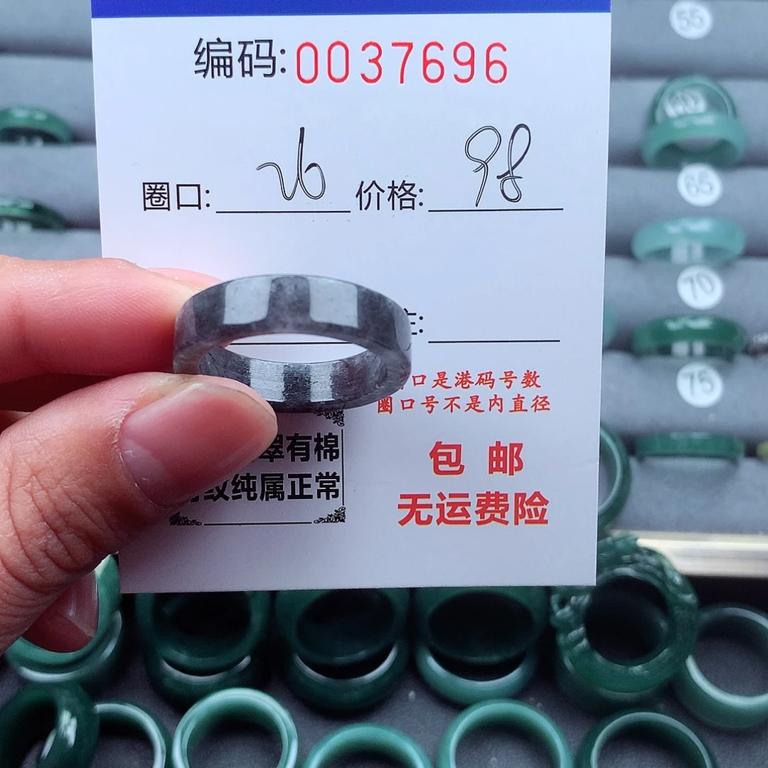 翡翠戒指未镶嵌二**很天然