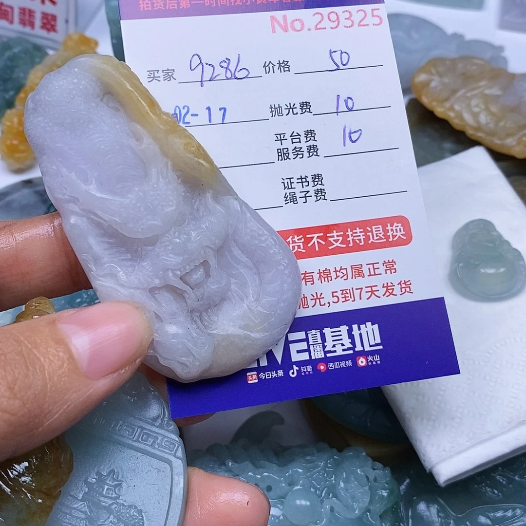 定制翡翠未镶嵌用****5