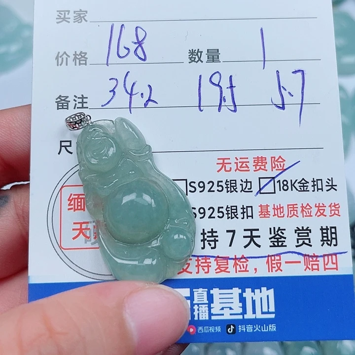 吊坠(不含链)18K金镶嵌翡翠