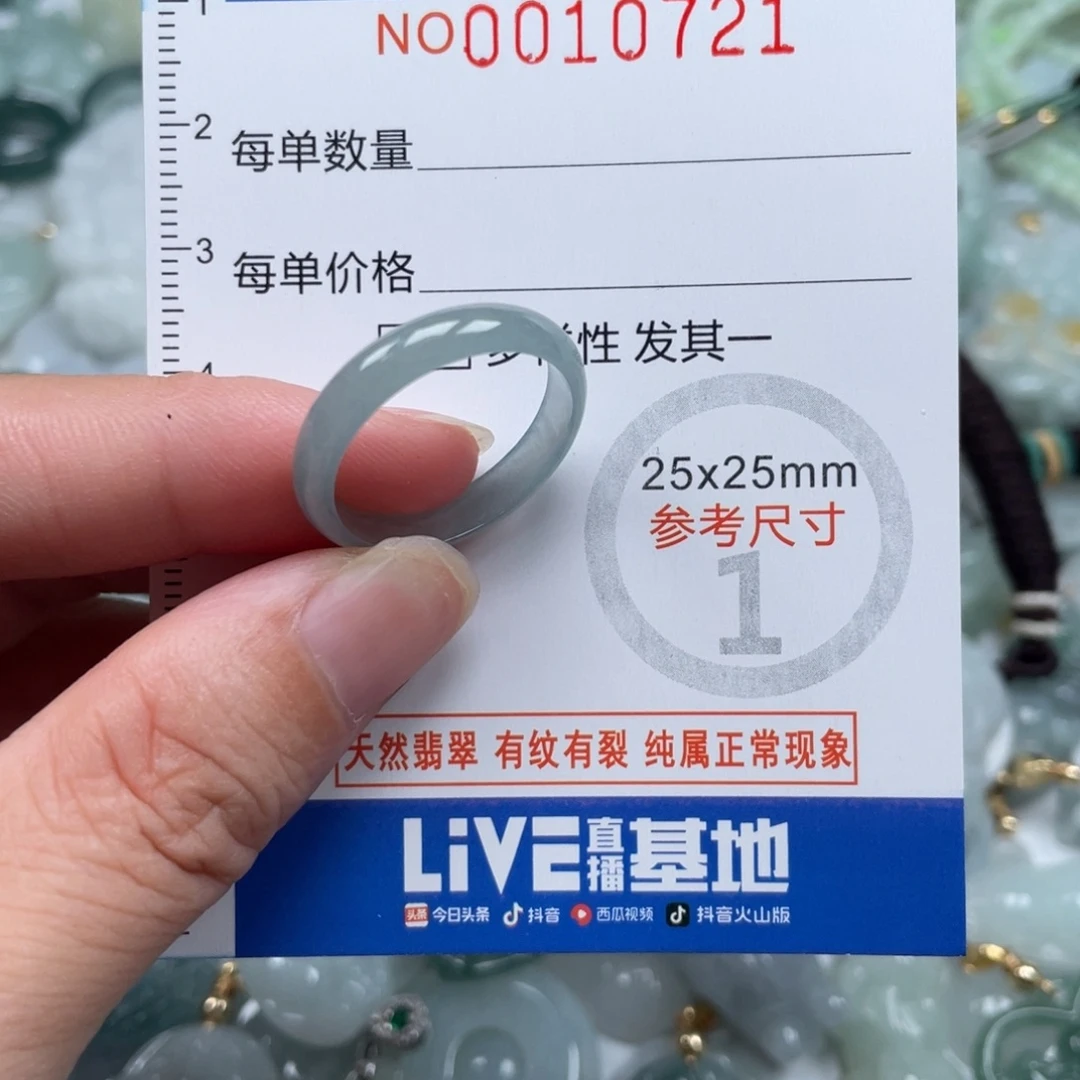 颈饰未镶嵌翡翠19号