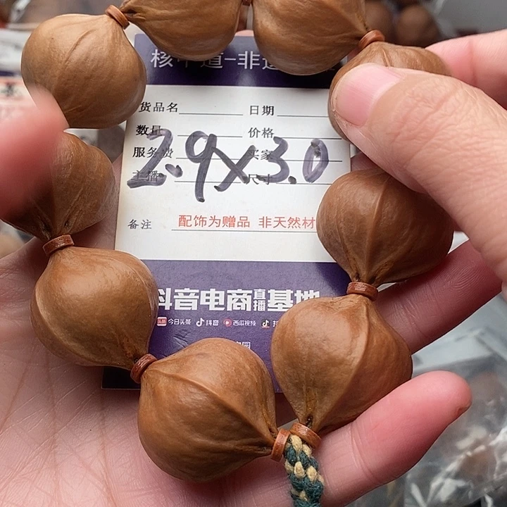 手串/手链橄榄核正*橄榄核梅林铁核