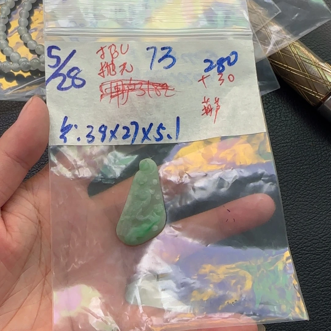定制翡翠未镶嵌葫*