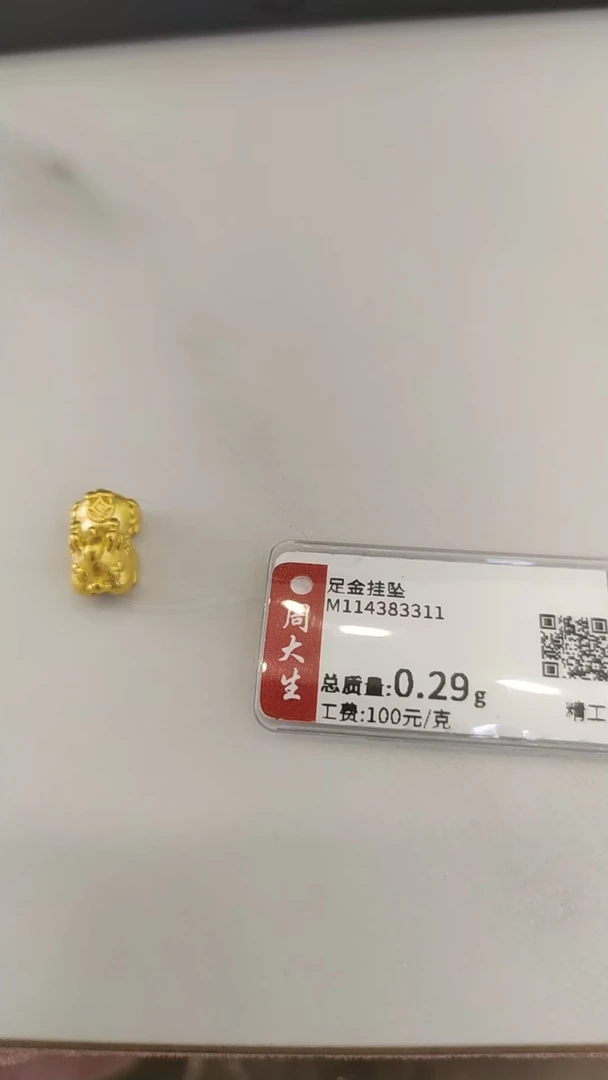 Chow Tai Seng/周大生足金貔貅宝宝吊坠