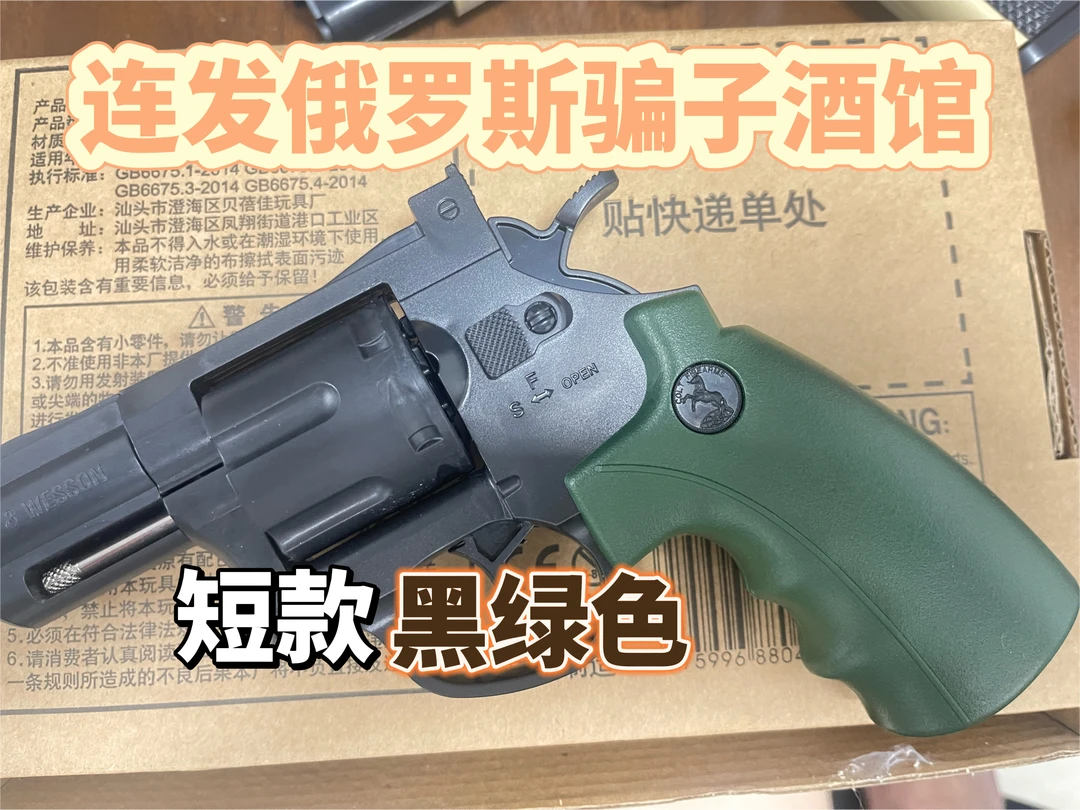 热卖ZP5左轮连发自动上膛骗子酒馆软蛋安全玩具