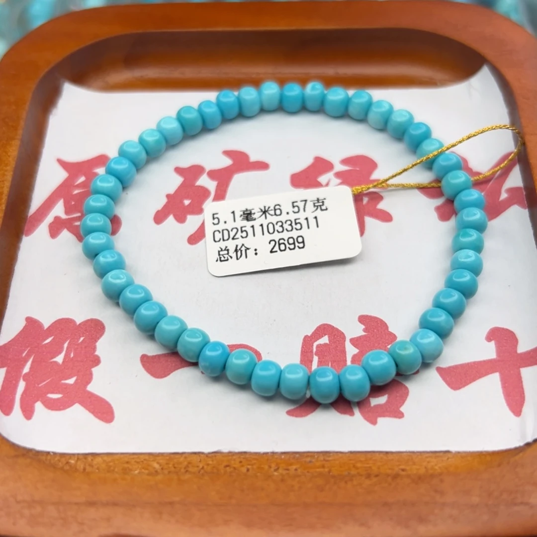 绿松石未镶嵌珠宝半成品