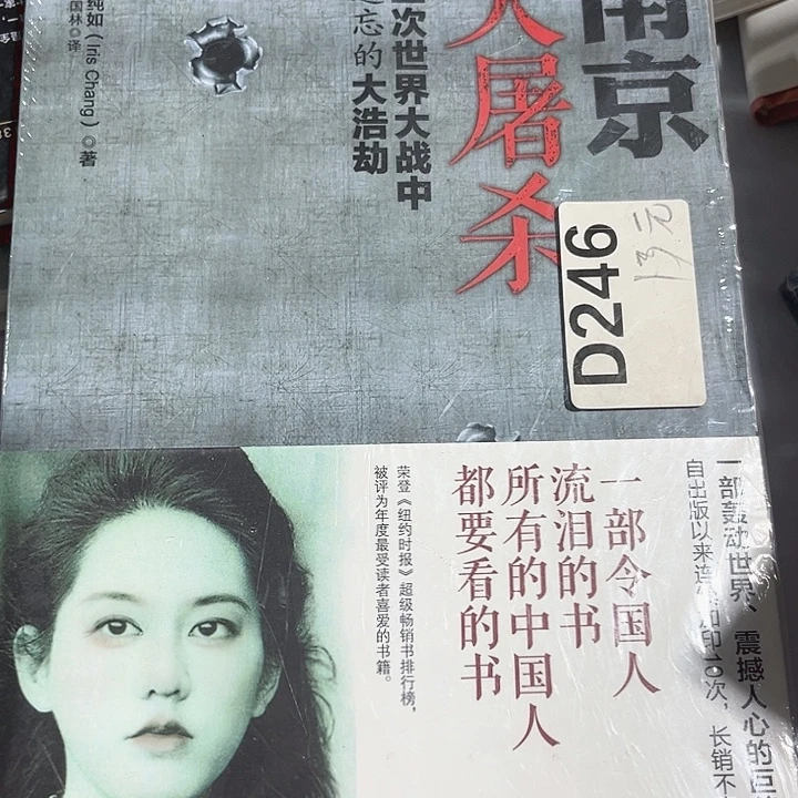 南京大屠杀全新推荐