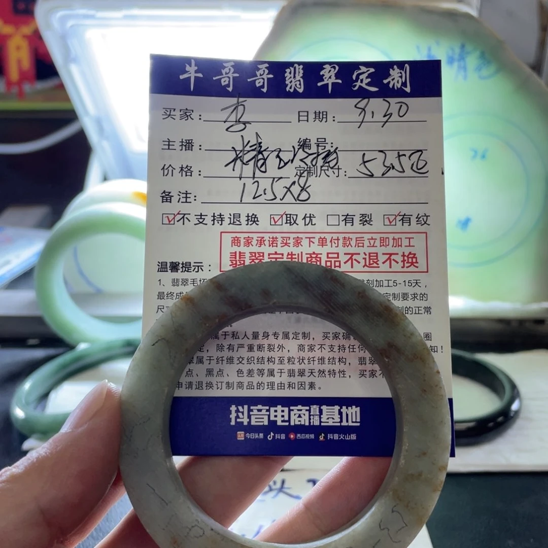 未镶嵌1定制翡翠李****丶