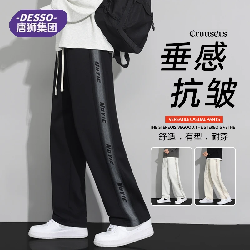 唐狮集团DESSO裤子男士春秋季2025新款宽松直筒运动阔腿休闲长裤