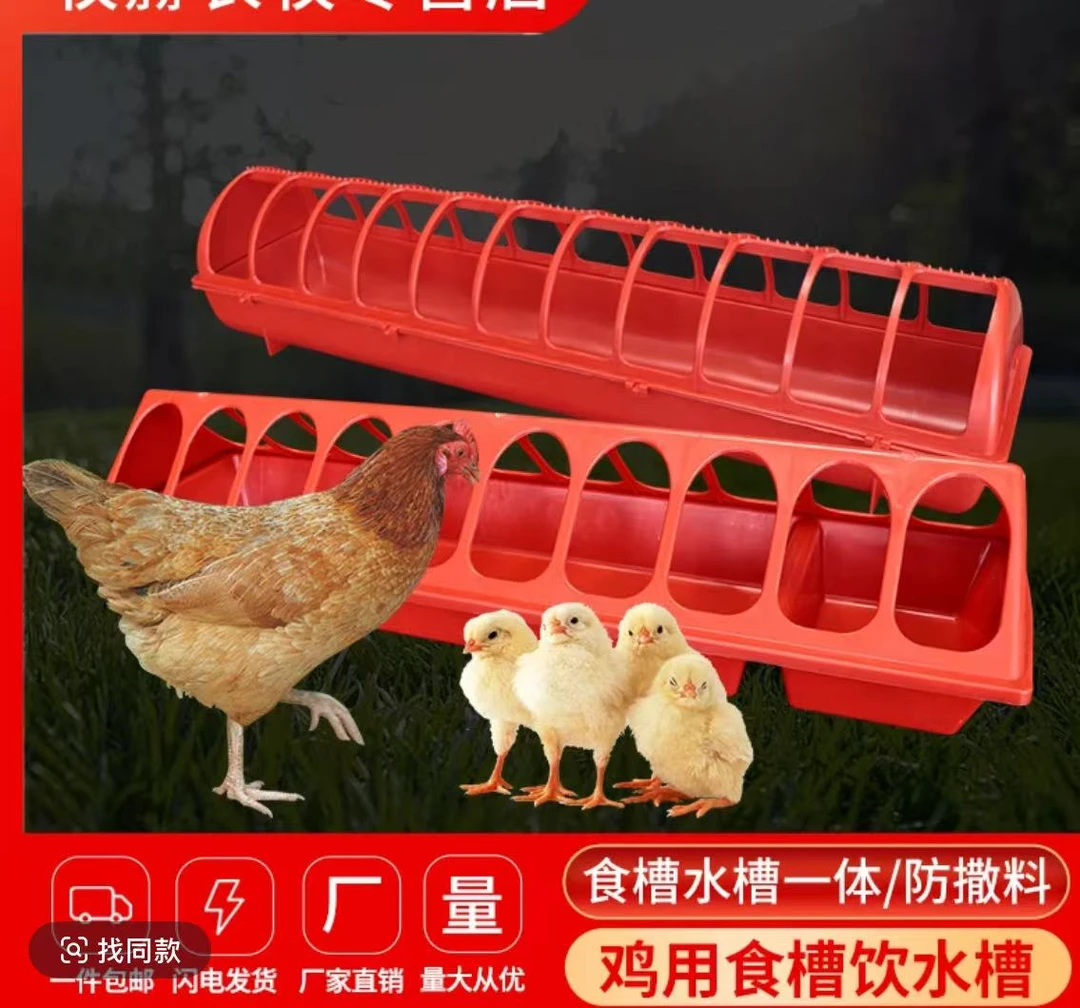 鸡鸭鹅大食槽喂食防撒养鸡鸭喂料槽安装水料一体大鸡食盒鸡食盒