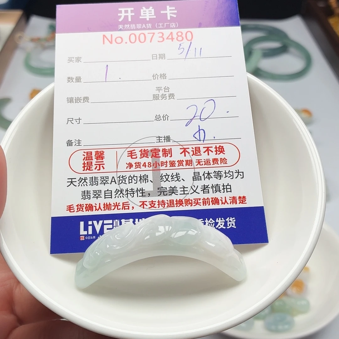 翡翠未镶嵌颈饰翡翠A货