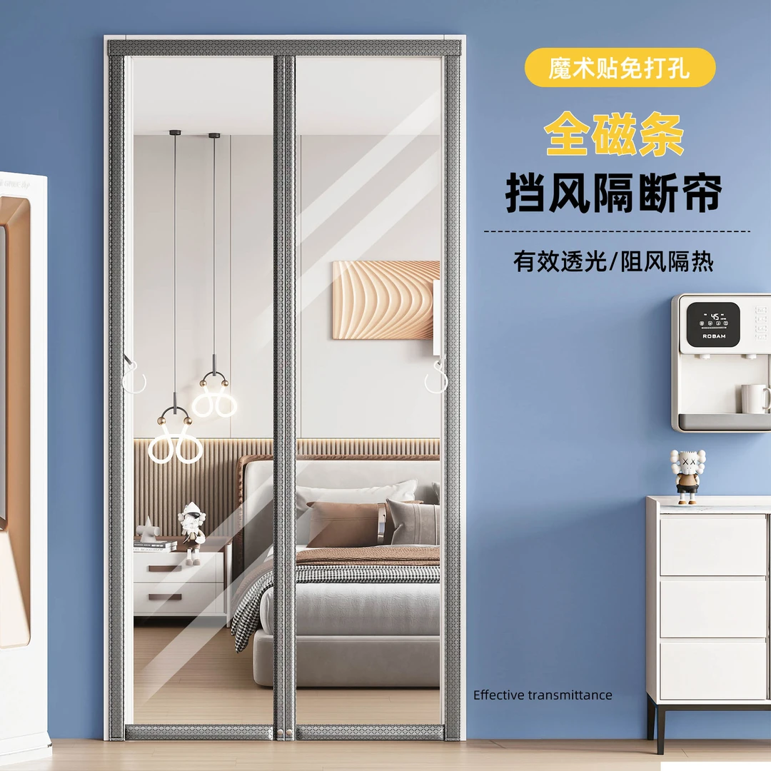 空调门帘防蚊夏季卧室家用厨房隔油烟魔术贴免打孔全磁条新款隔断